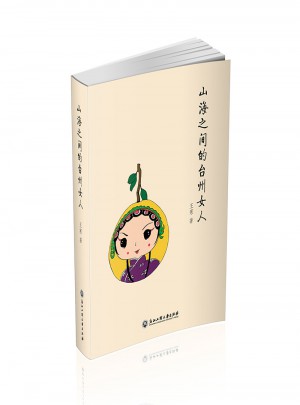 臺州有意思