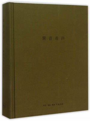 紫音希聲