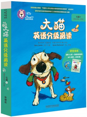大貓英語分級閱讀七級1