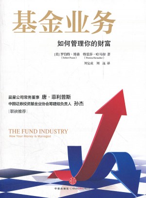 基金業(yè)務(wù)如何管理你的財富