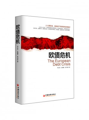 歐債危機
