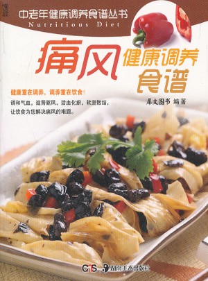 痛風健康調養食譜
