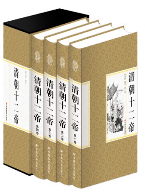 精裝國學館：清朝十二帝