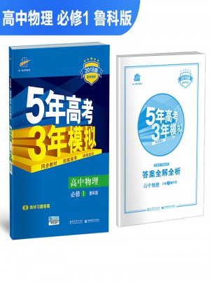 高中物理 必修1 魯科版
