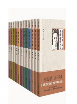 民國大師細說中國歷史