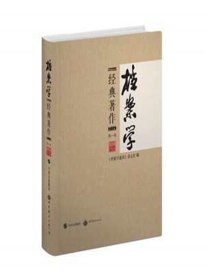 檔案學   經典著作 及時卷