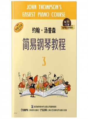 約翰·湯普森簡易鋼琴教程3