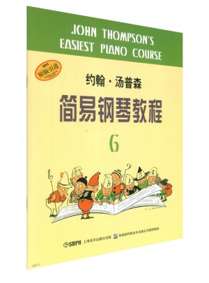約翰·湯普森簡易鋼琴教程6（原版引進）