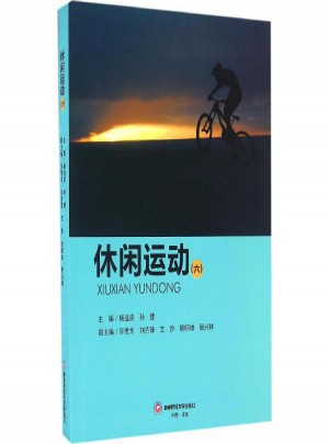 休閑運動(6)