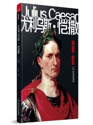 尤利烏斯 愷撒