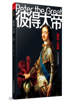 男人傳 彼得大帝