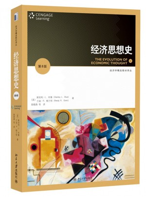經(jīng)濟思想史（第8版）