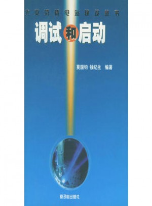 調(diào)試和啟動(dòng)