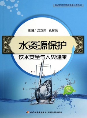 水資源保護：飲水安全與人類健康