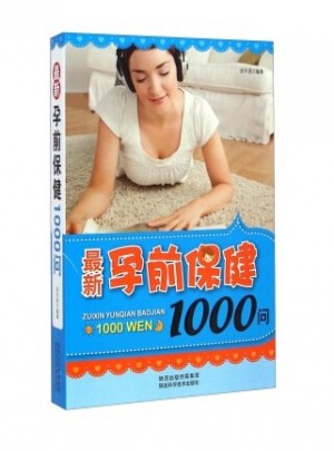 近期孕產(chǎn)保健1000問