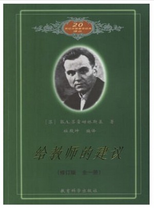 給教師的建議(全一冊)