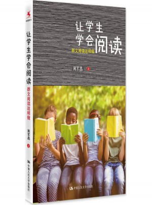 讓學生學會閱讀:群文閱讀這樣做