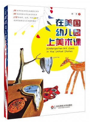 在美國幼兒園上美術課