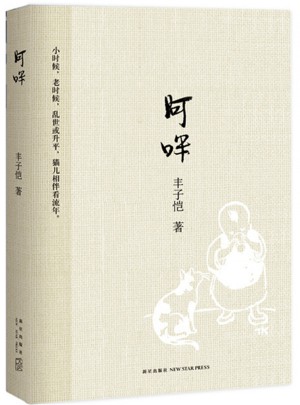 阿咪