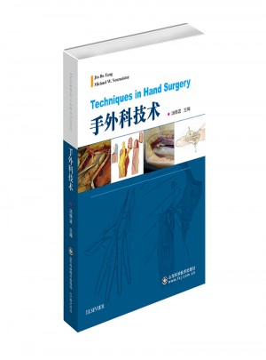 手外科技術(shù)
