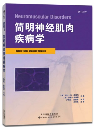簡明神經(jīng)肌肉疾病學(xué)