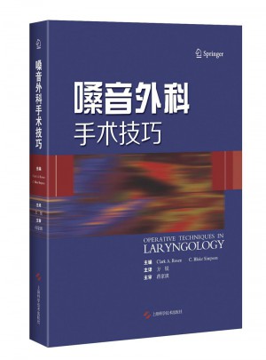 嗓音外科手術(shù)技巧