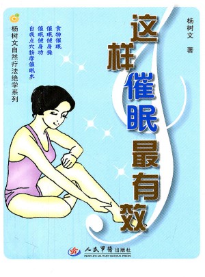 這樣催眠最有效