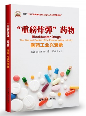“重磅炸彈”藥物：醫藥工業興衰錄