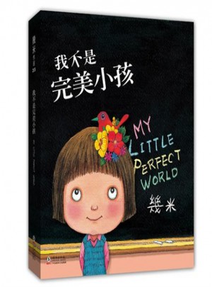 我不是小孩