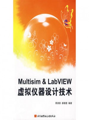 Multism  LabVIEW虛擬儀器設計技術