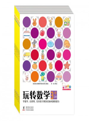 歪歪兔玩轉數學3+（幼兒階梯式數學啟蒙游戲繪本全5冊）