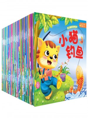 幼兒睡前故事繪本(全60冊)
