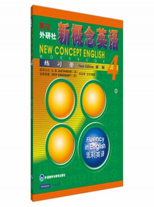 新概念英語4 練習冊