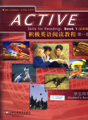 積極英語閱讀教程(近期版)(1)(學生用書)