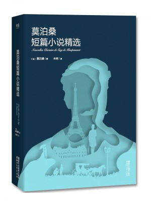 莫泊桑短篇小說精選