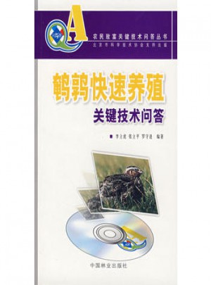 鵪鶉快速養殖關鍵技術問答