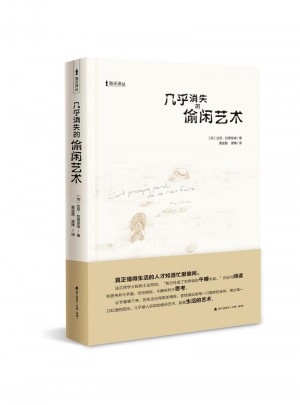 幾乎消失的偷閑藝術