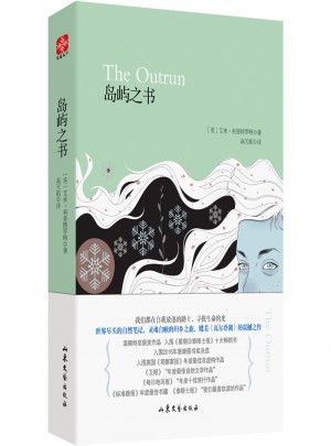 島嶼之書