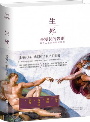 生死，最漫長的告別