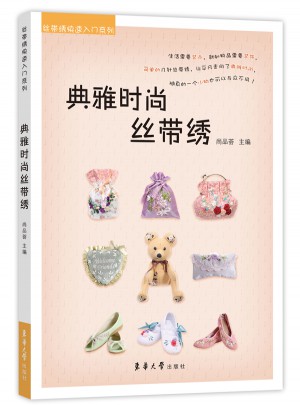 典雅時尚絲帶繡