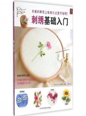 刺繡基礎入門