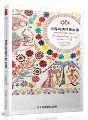 世界刺繡花樣集錦