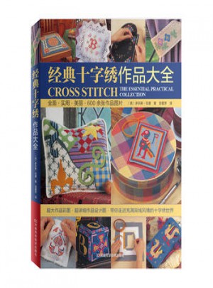 經典十字繡作品大全