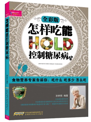 怎樣吃能控制糖尿病