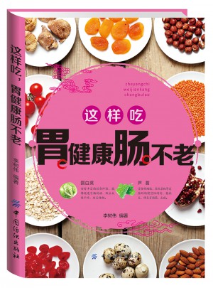 這樣吃，胃健康腸不老