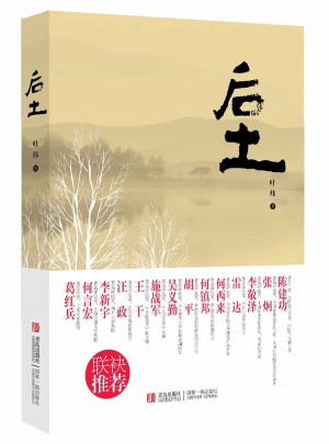 后土