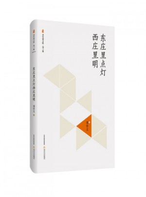 東莊里點燈西莊時明：晉軍新方陣