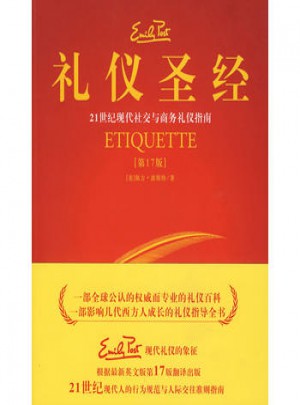 禮儀圣經