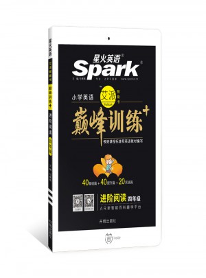 四年級進階閱讀（通用版）