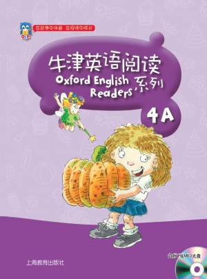 牛津英語閱讀系列 四年級及時學期